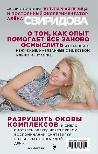 Счастье без правил - фото 2