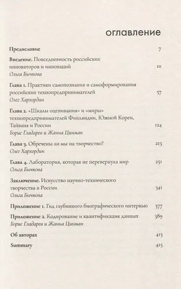 Фантастические миры российского хай-тека - фото 2