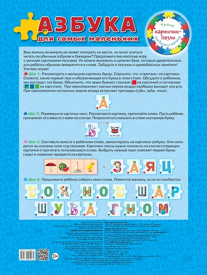 Азбука для самых маленьких - фото 2