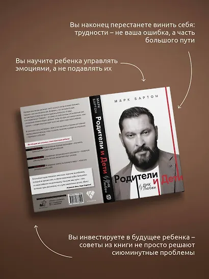 Родители и дети: ДНК Любви - фото 8