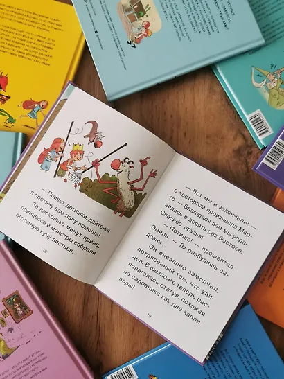 Эмиль и Марго. Каменный монстр. Книга для первого чтения - фото 11