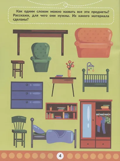 Логический интеллект - фото 4