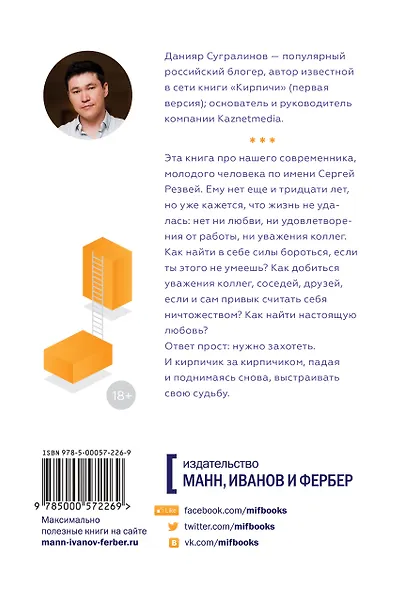 Кирпичи 2.0 - фото 2