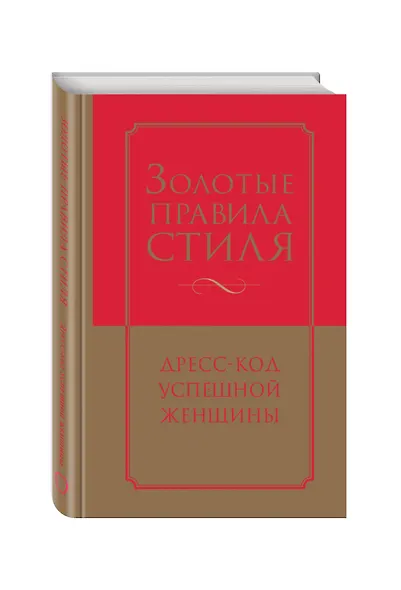 Идеальный подарок для настоящей женщины. Волшебный ключ к безупречному стилю (комплект  зеленый) - фото 8