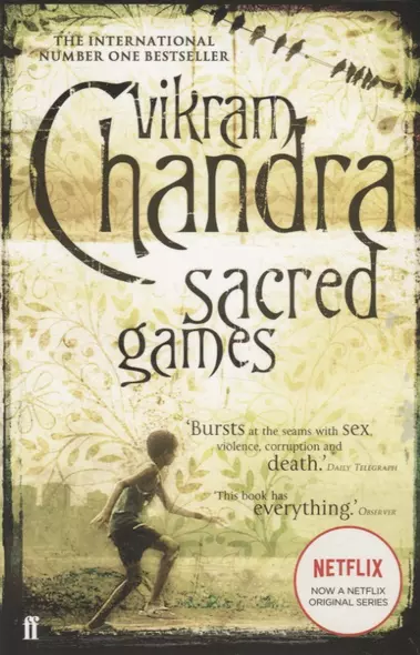 Sacred Games - фото 1