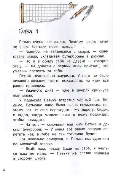 Жёлтая куртка - фото 3