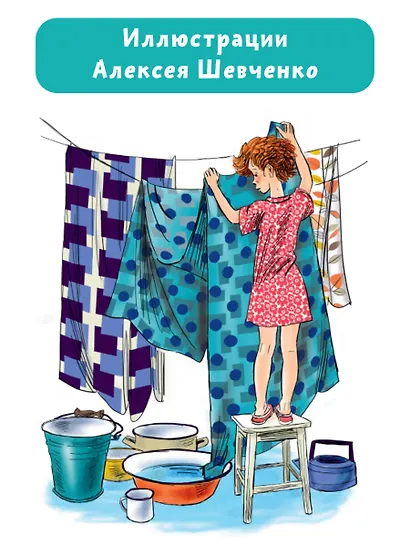 Рассказы Люси Синицыной, ученицы третьего класса - фото 4