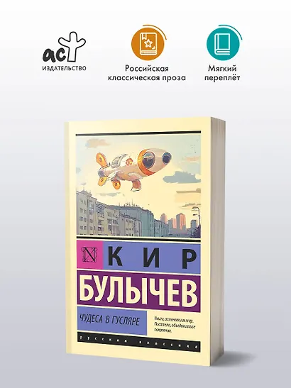 Чудеса в Гусляре - фото 3