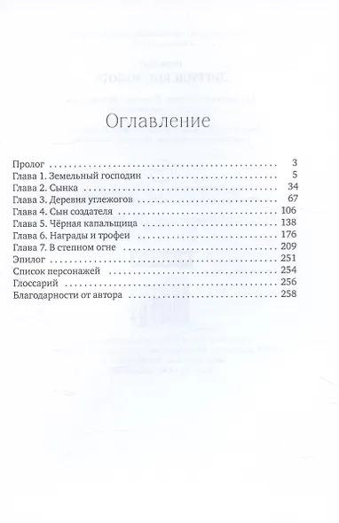 Дигридское золото - фото 3