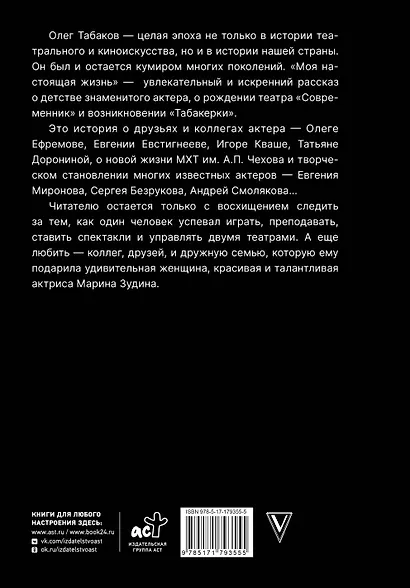 Моя настоящая жизнь - фото 2