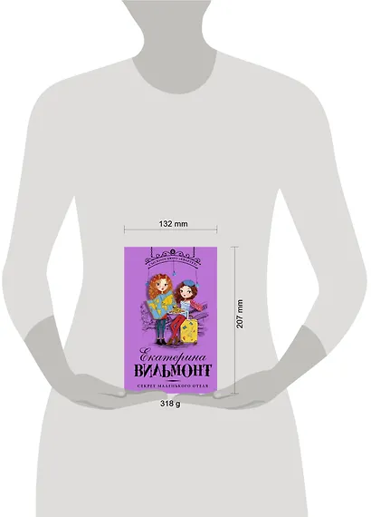 Секрет маленького отеля - фото 3