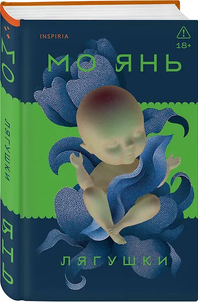 Лягушки - фото 3