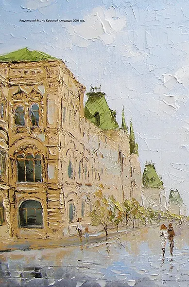 Ежедневник недатированный «Моя Москва», 64 листа, Контэнт - фото 2