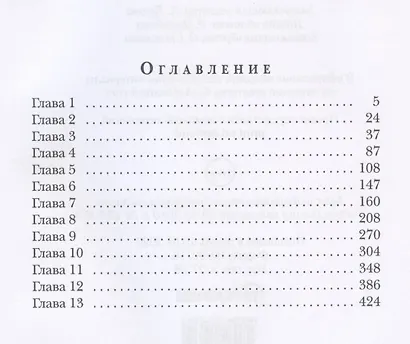 Кладбище богов. Потерянные - фото 2