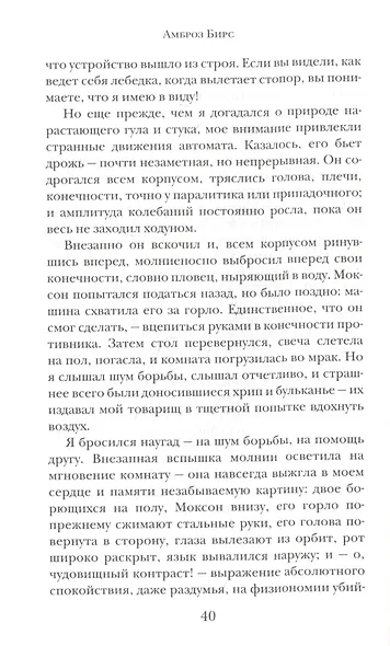 Загадочные исчезновения - фото 6