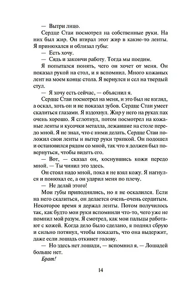 Сага о Видящих. Кн.3. Странствия убийцы (в 2-х томах) (комплект) - фото 9