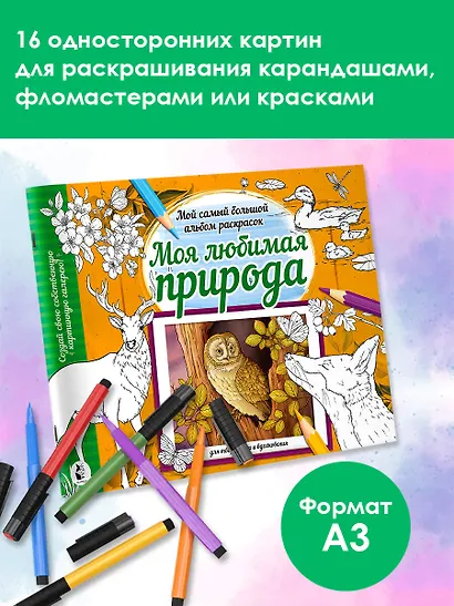 Моя любимая природа - фото 4