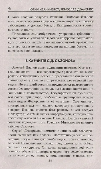 Прощание с "Императрицей" - фото 4