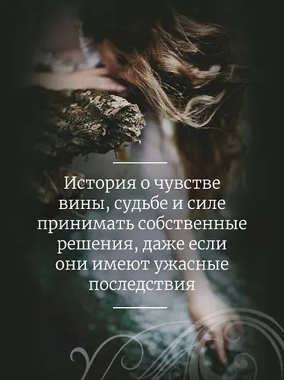 Ее темное желание. Царство теней. Книга 1 - фото 8