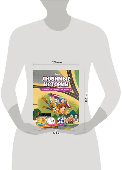 Disney. Любимые истории. Лабиринты, игры, раскраски - фото 4
