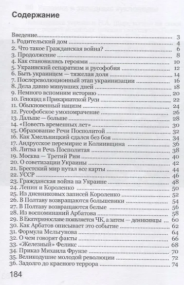 Николай Щорс: "Кто убил легендарного начдива?" - фото 2