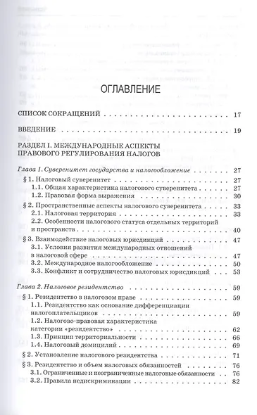 Ни слова лжи… Репортажи, очерки, интервью - фото 2