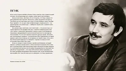 Вадим Абдрашитов. Воспоминания - фото 9