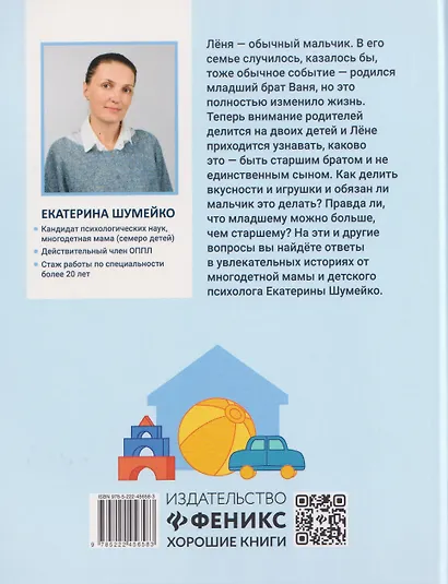 Не единственный ребенок: истории для семей, ставших больше - фото 2