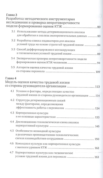 Гуманитарная технология организационного проектирования и развития - фото 3