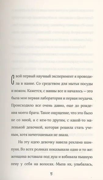 Найдите Лейлу - фото 2