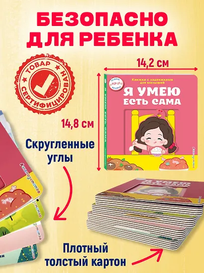 Я умею есть сама - фото 7