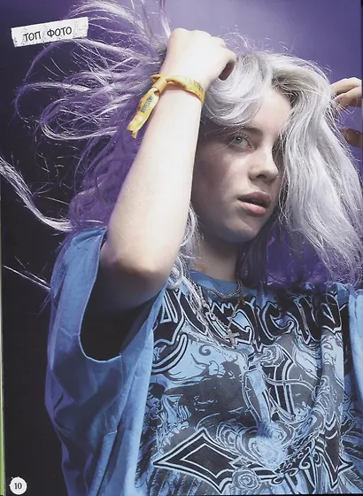 Билли айлиш и халид. Фанбук. Любили билли песня. Khalid. Billie eilish ft.