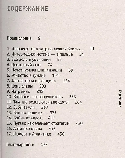 Рай на заказ - фото 2