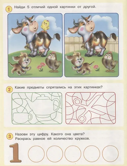 50 развивающих заданий 3-4 года (м) Зверькова - фото 2