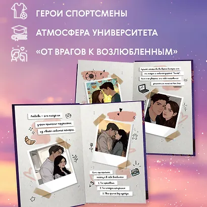 Прикоснись к моему сердцу - фото 5