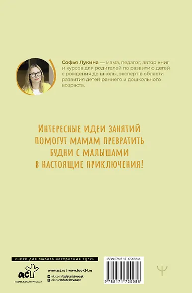 Развитие ребенка: от 1 до 3 лет. Система «Бери и делай!» - фото 2