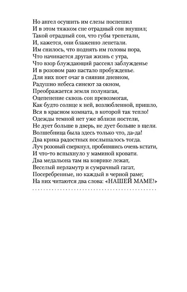 Пьяный корабль - фото 10
