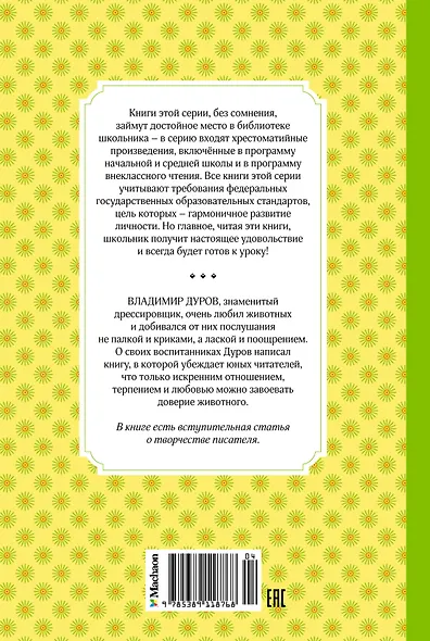 Мои звери - фото 2