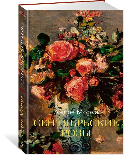 Сентябрьские розы - фото 3