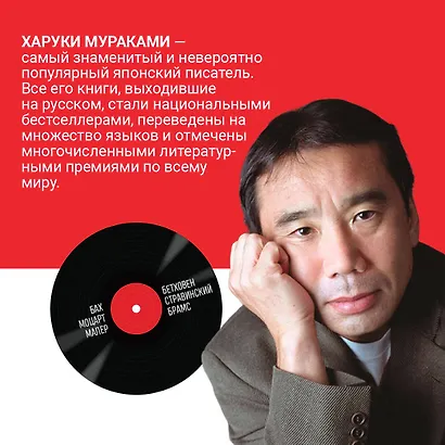 1Q84. Тысяча Невестьсот Восемьдесят Четыре. Книга 2. Июль - сентябрь - фото 5
