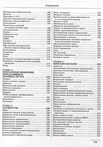 Большая медицинская энциклопедия - фото 5