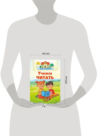 Учимся читать - фото 15