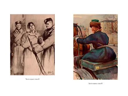 Воскресение - фото 4