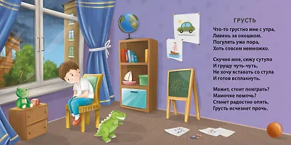 Эмоции и чувства - фото 5