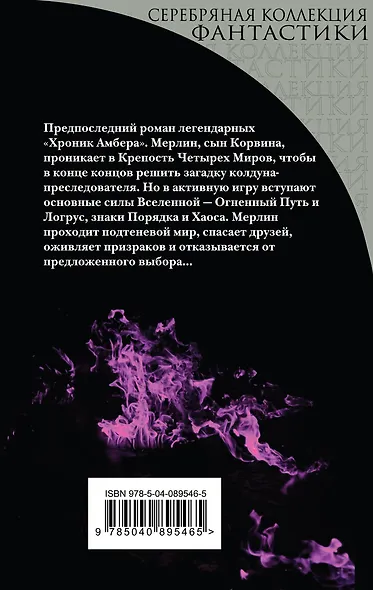 Рыцарь Теней - фото 2