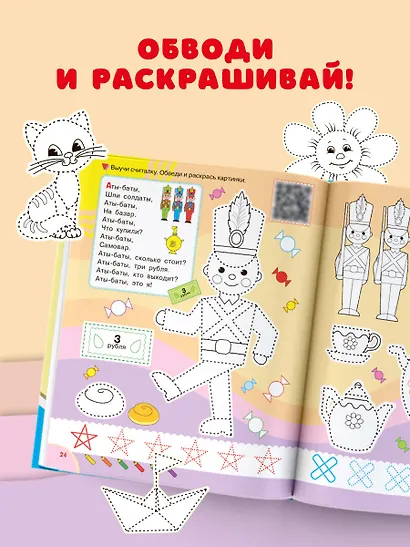Лучшие упражнения для подготовки руки к письму - фото 6