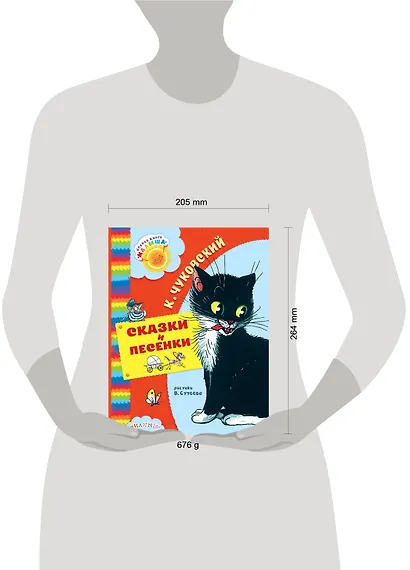 Сказки и песенки - фото 3