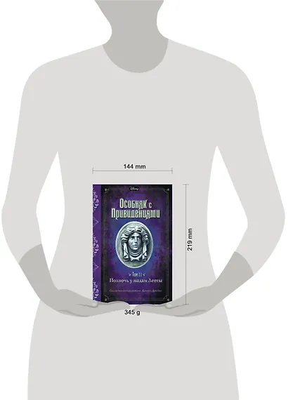 Полночь у мадам Леоты (выпуск 2) - фото 4