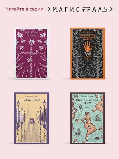 Поцелуй вампира. Русская мистика - фото 8