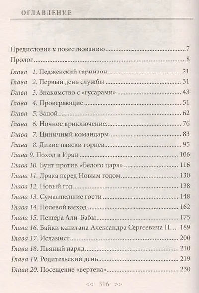 За речкой шла война... - фото 2